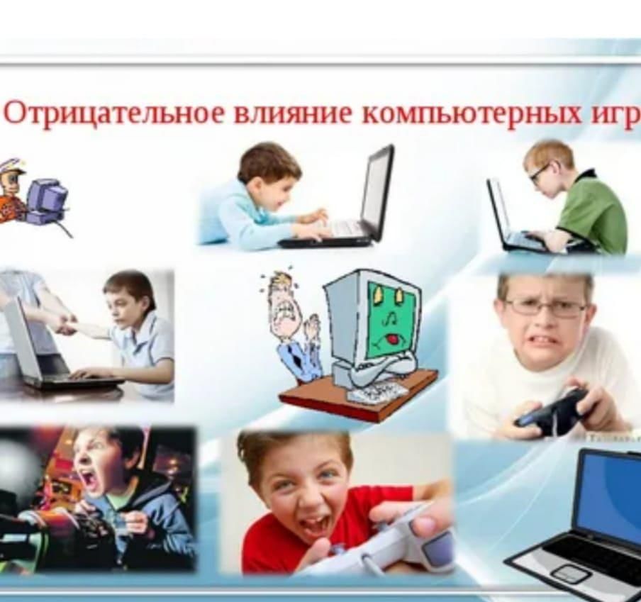 Проект как компьютерные игры влияют на человека