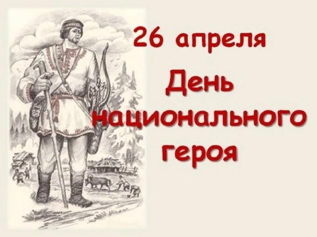 Марийские национальные герои презентация