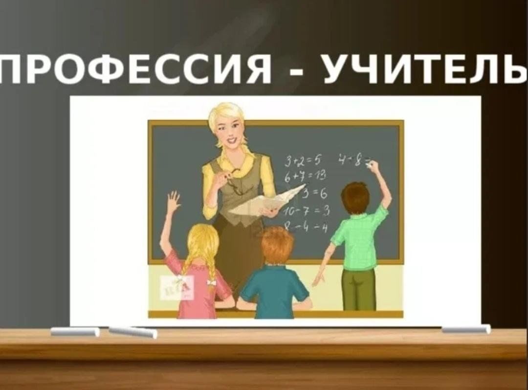 Teacher цена