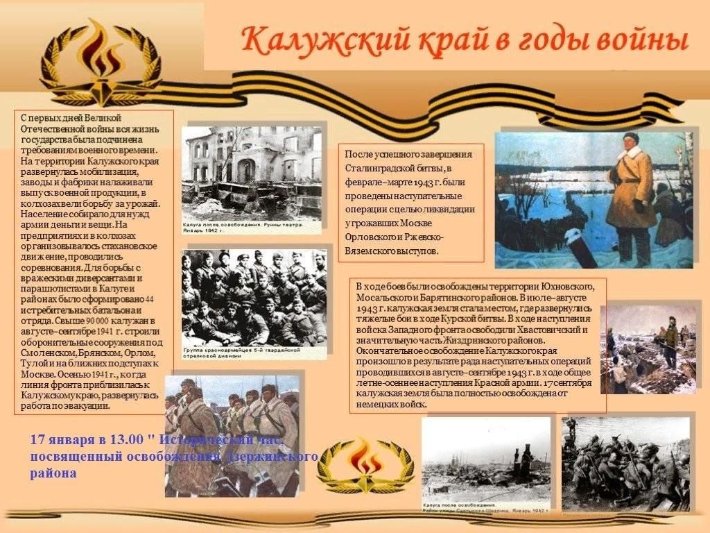 Годы великой отечественной войны проект
