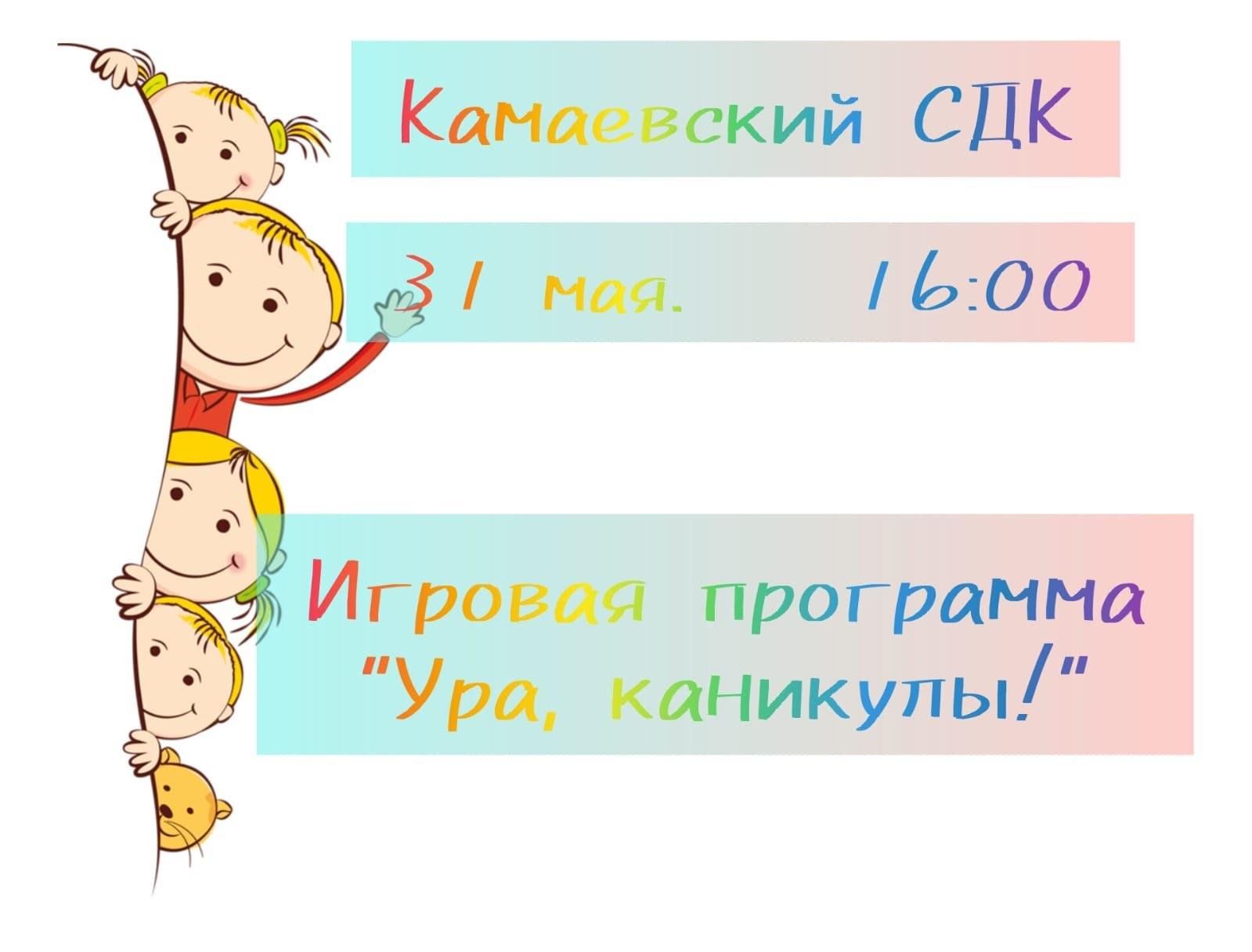Ура каникулы мемы
