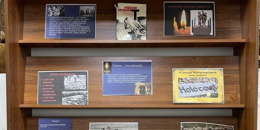 Основное изображение для события Выставка обзор «В память жертвам Холокоста».