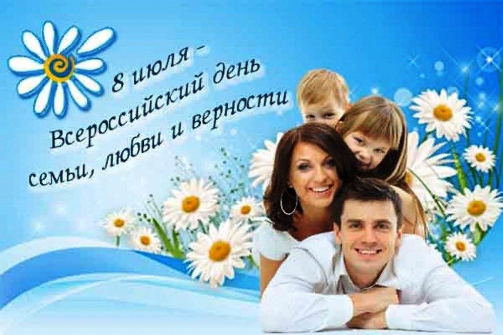 Картинки ко дню семьи
