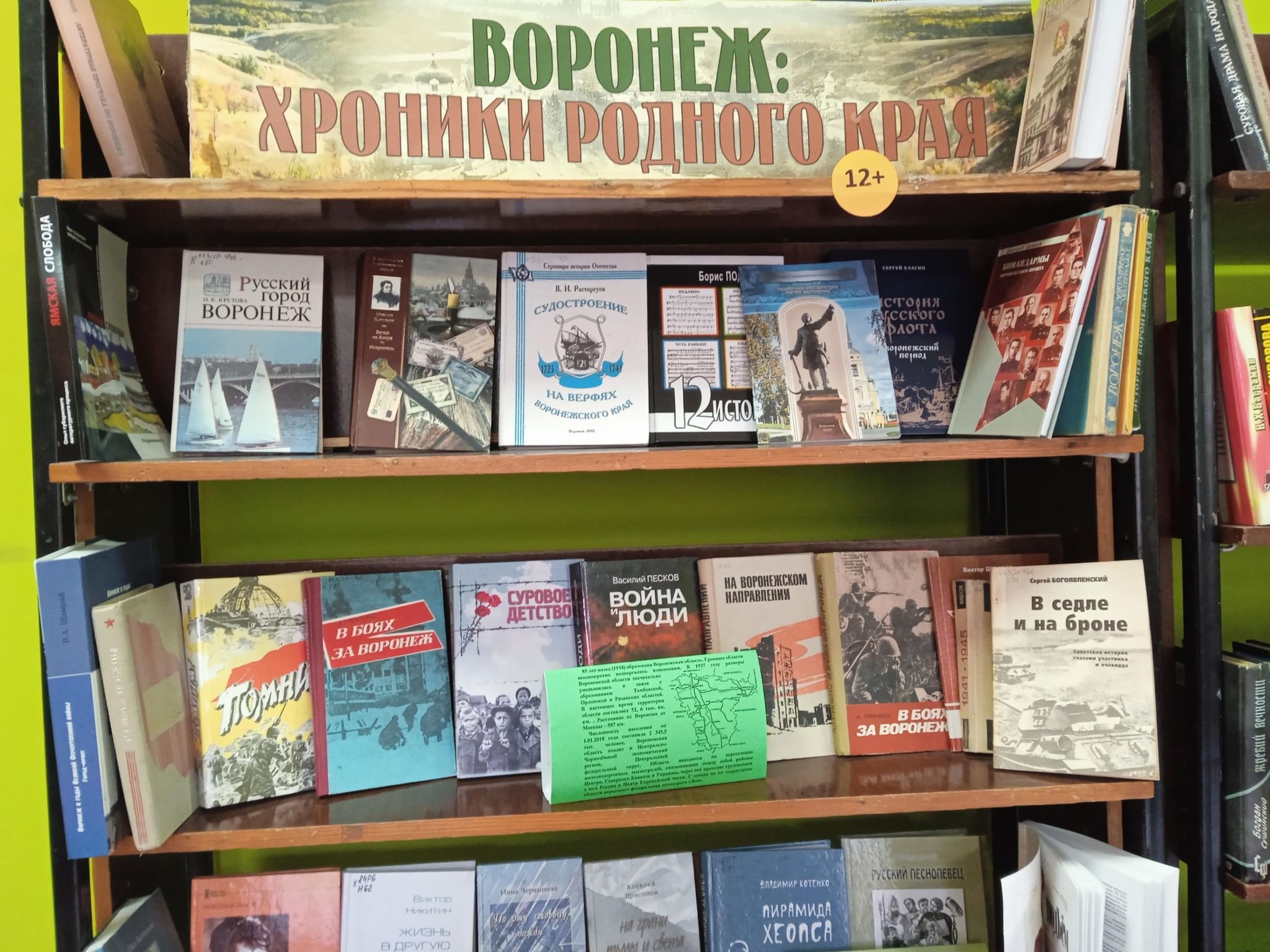 Выставки воронеж. Книжная выставка,посвященная Курскому краю. Книжная ярмарка. Книжная выставка культура Воронежского края в библиотеке. Названия выставок по Воронежскому краю для детей.