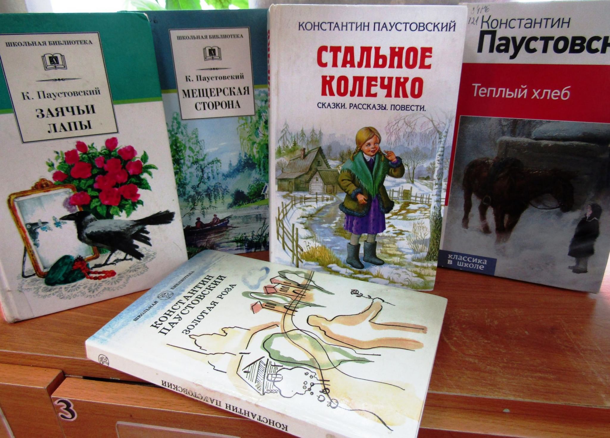 Паустовский книги слушать