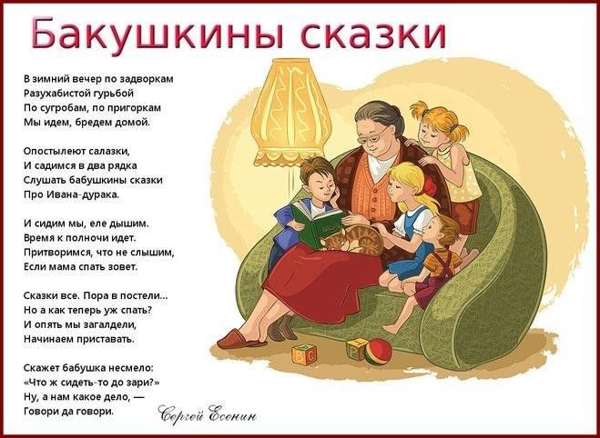 Проект бабушкины сказки для старшей группы