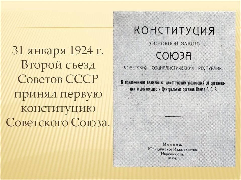 1924 год как выглядит