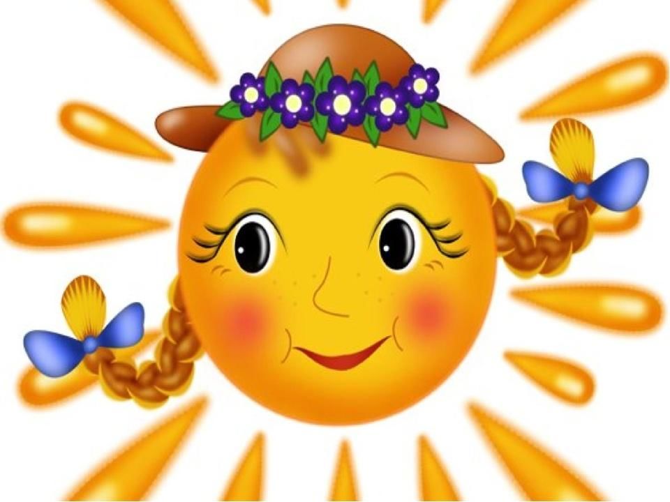 Солнышко заказывали картинки