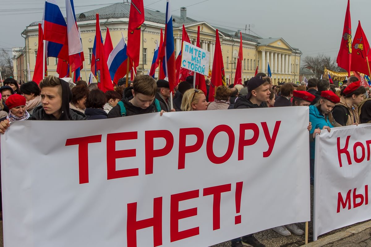 Россия против террора картины