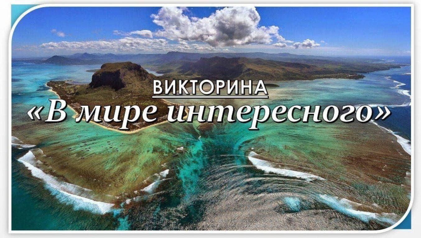 Сообщение в мире интересного