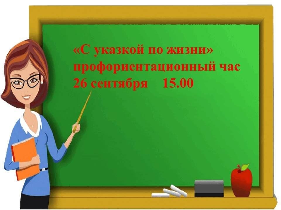 Проект указка по технологии 5 класс