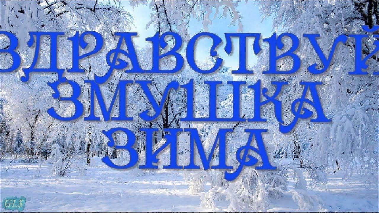 «Здравствуй Зимушка зима» развлекательная программа 2021, Федоровский район  — дата и место проведения, программа мероприятия.