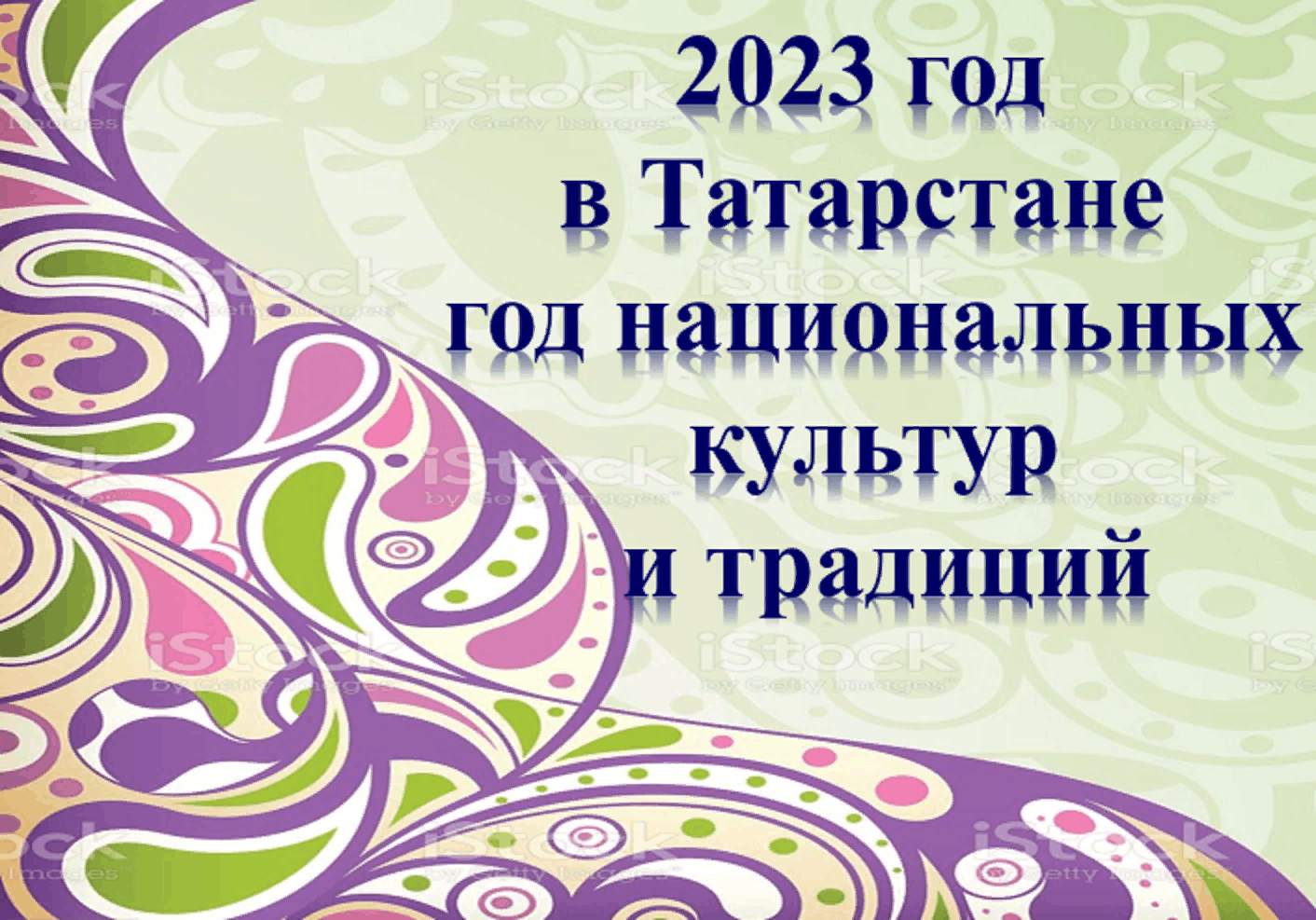 Республика татарстан 2023 год