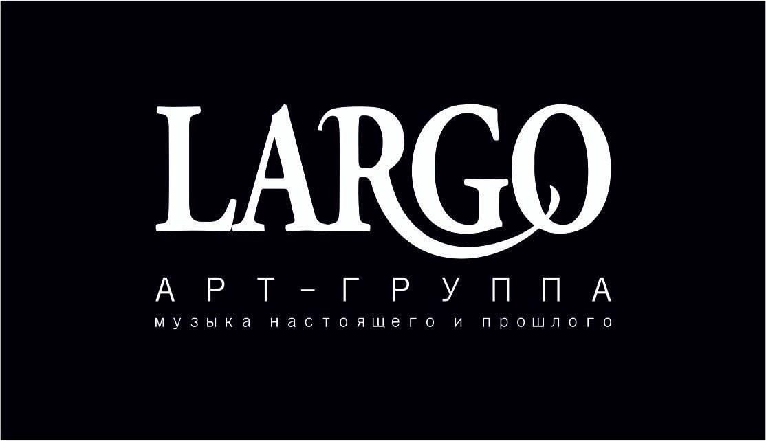 Largo. Арт группа Ларго диск. Ларго арт группа и Антэл. Группа Ларго Жанр исполнения. Постер арт группы Ларго с росписями.