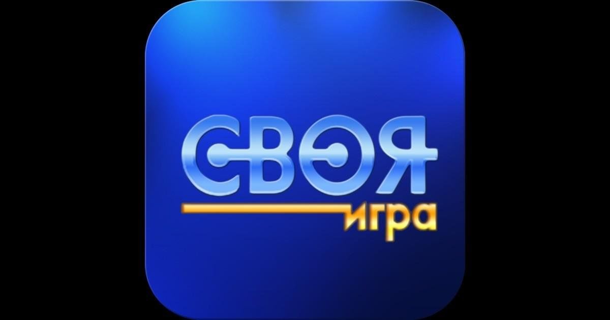 Своя игра примеры вопросов