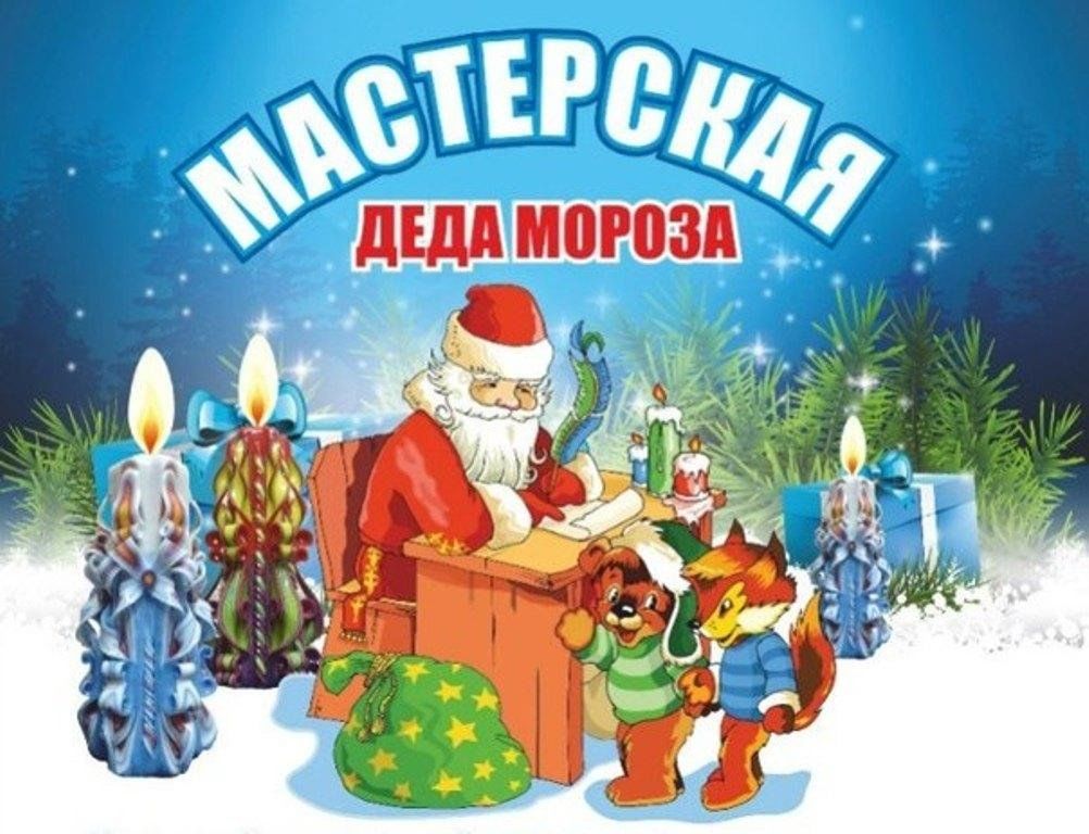 Творческий проект деды морозы россии