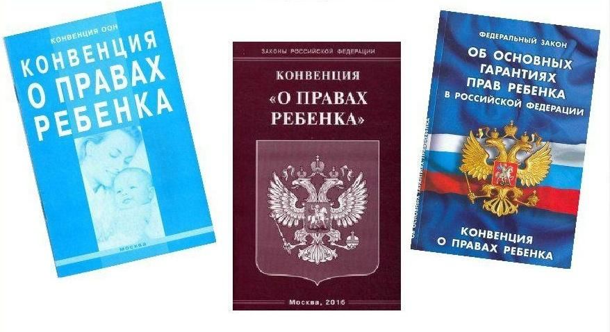 Гражданин 13. Конвенция ООН О правах ребенка 1989 года.