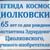 Информационно–познавательный час «Легенда космоса–Циолковский»