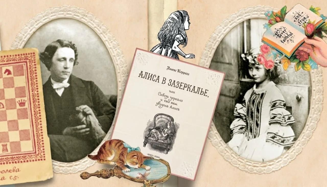 Презентация моя любимая книга алиса в стране чудес