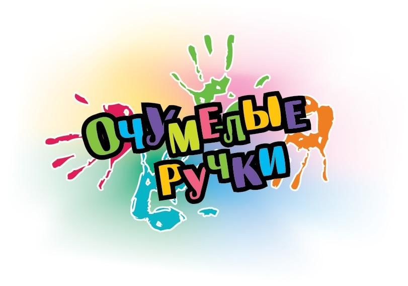 План кружка очумелые руки