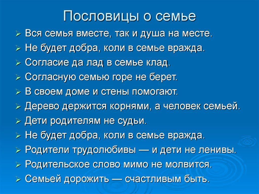 Пословицы и поговорки проект 6 класс Кладезь мудрости - русская пословица" 2022, Шебекинский район - дата и место про