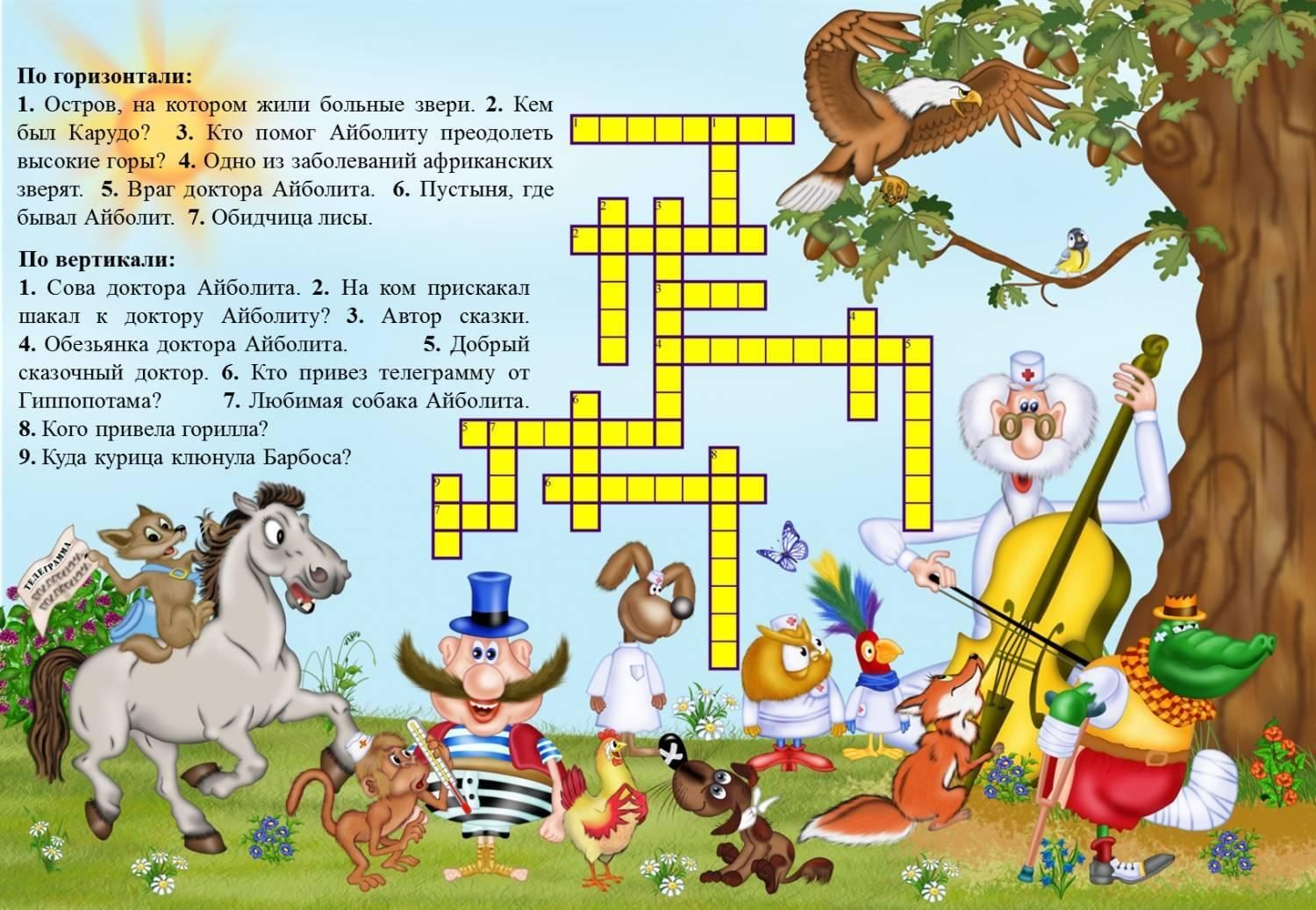 Загадка в рисунках 5 букв сканворд