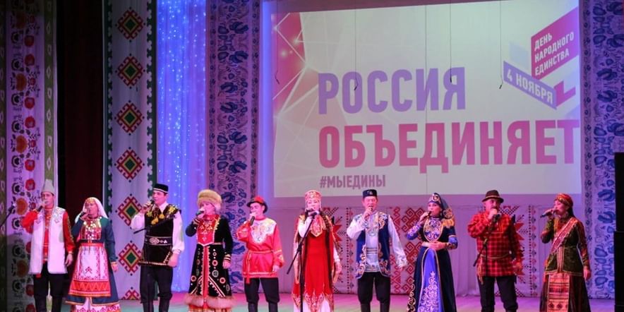 Основное изображение для события Праздничный концерт «Россия — симфония народов»