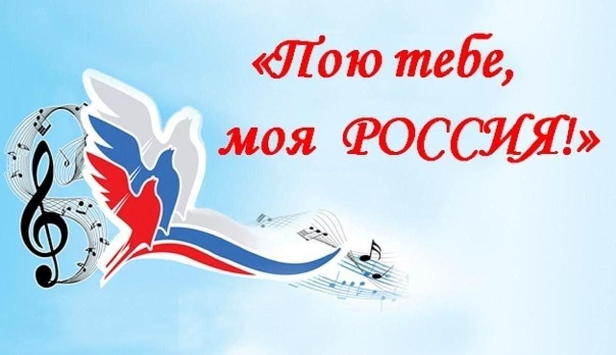 Участие во Всероссийской акции. Флешмоб ко Дню России «Песни о России»  2024, Азнакаевский район — дата и место проведения, программа мероприятия.