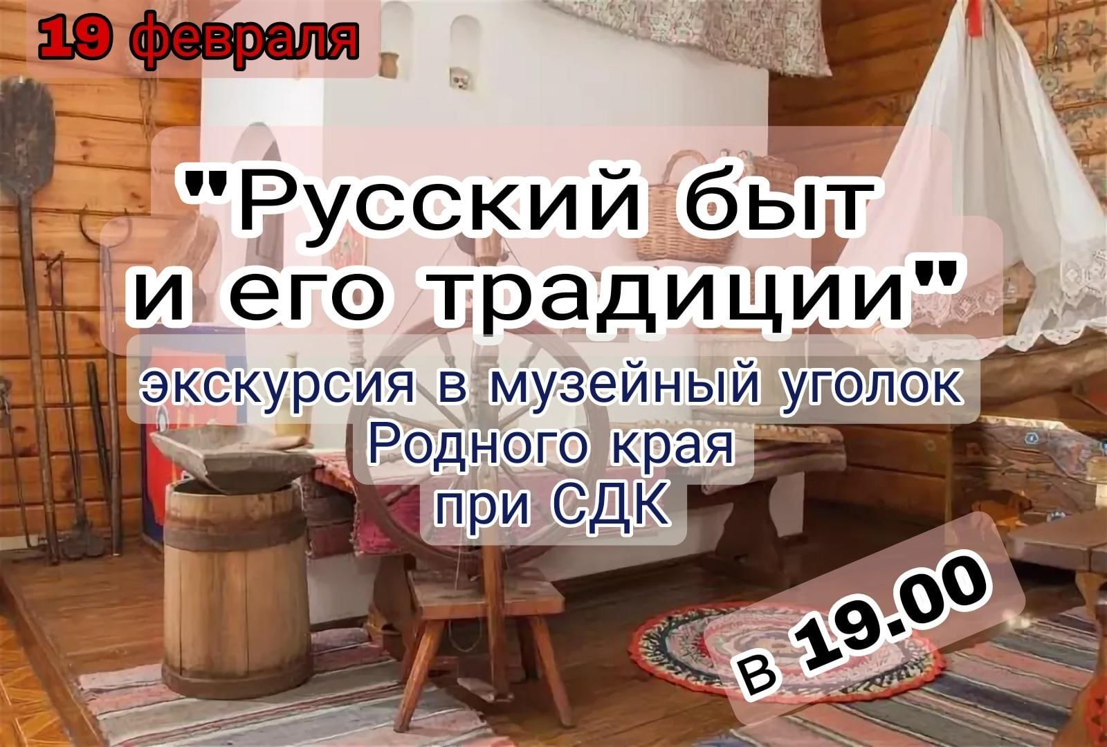 Русский быт и его традиции» 2022, Буинский район — дата и место проведения,  программа мероприятия.