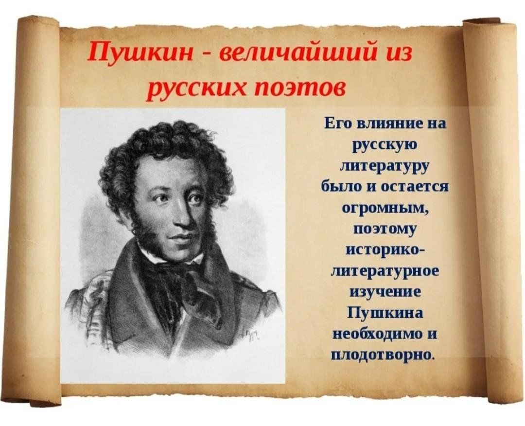 Особенности языка произведений русских писателей. Писатель Пушкин. Творчество Пушкина. Пушкин презентация.