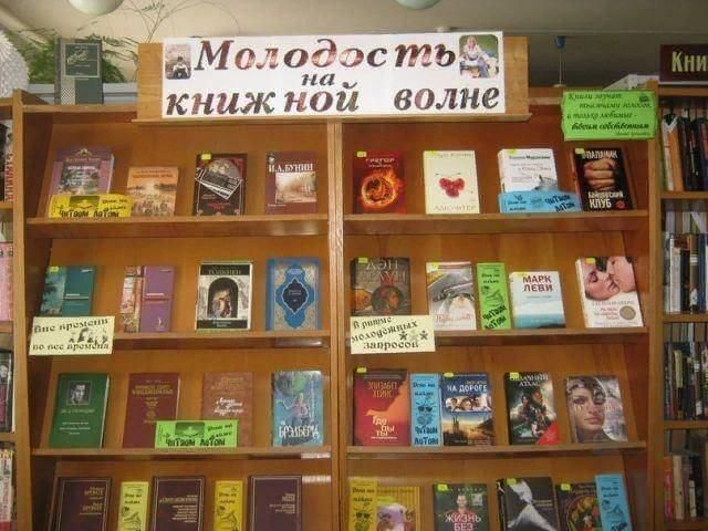 План мероприятий к дню молодежи в библиотеке