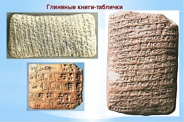 Глиняные книги фото
