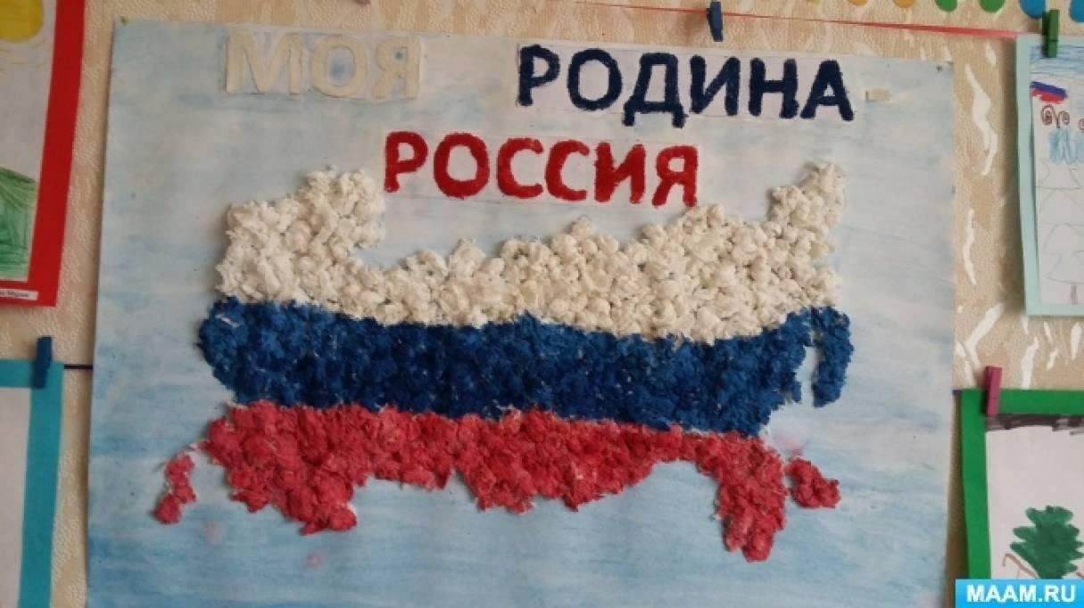 Проект россия родина моя в подготовительной группе