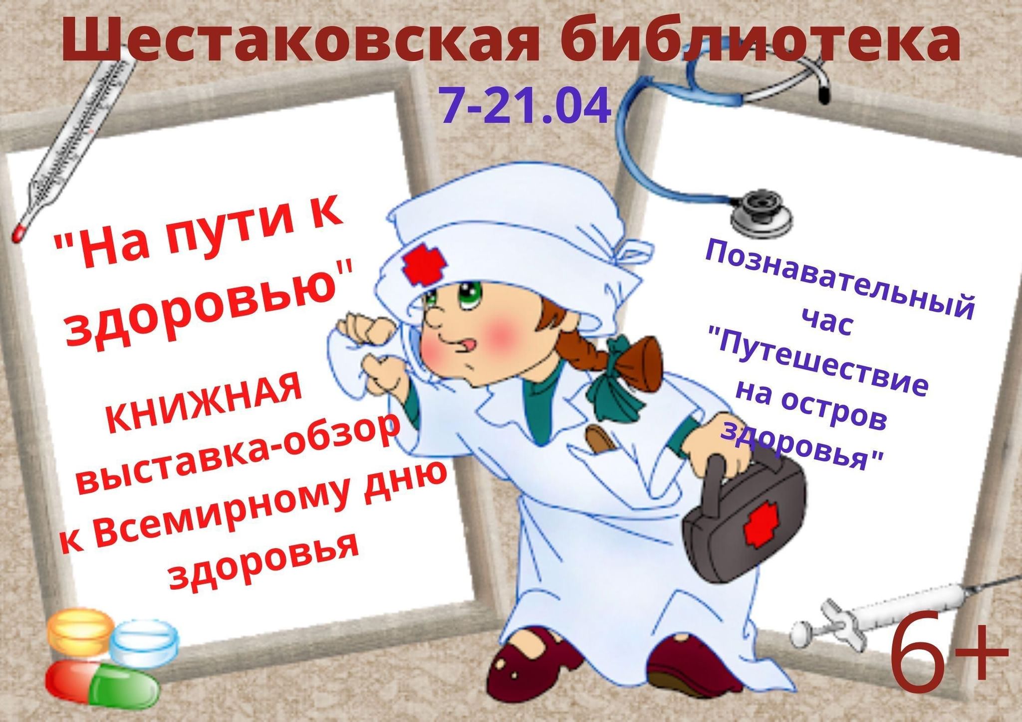 Профессии картинки для презентации