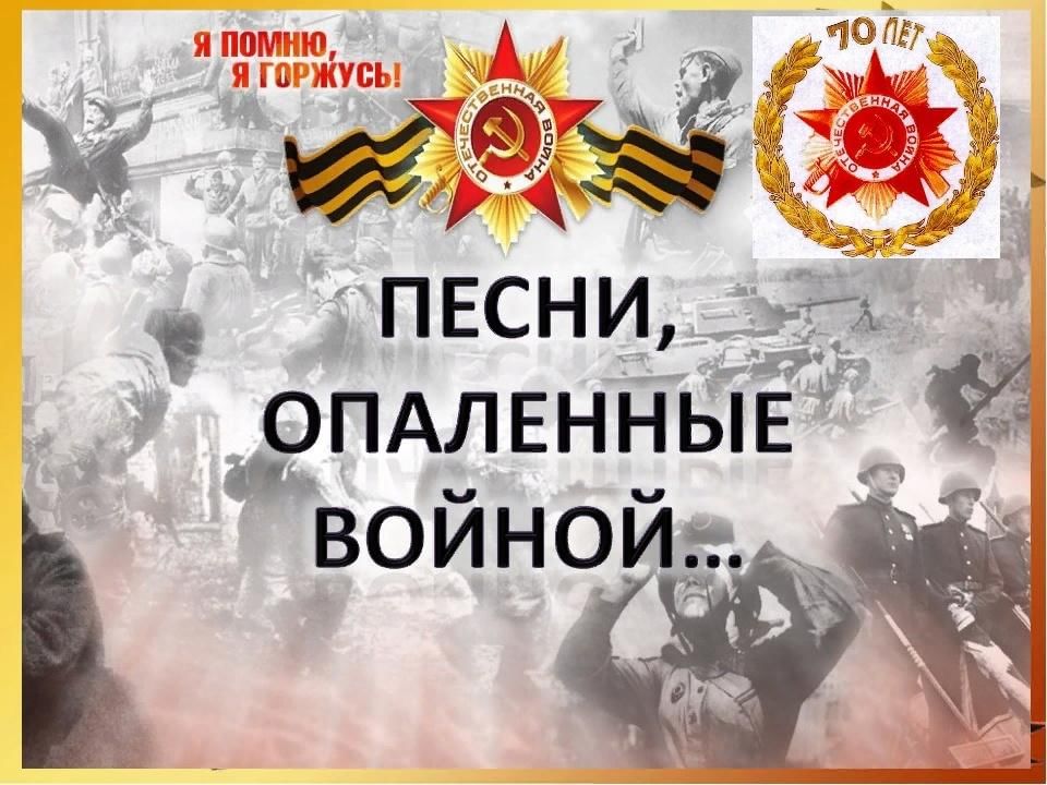 Музыка для презентации про войну