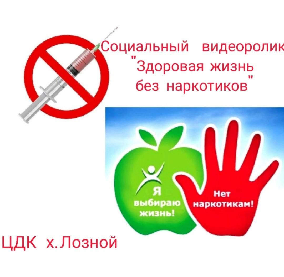 Против зож картинка