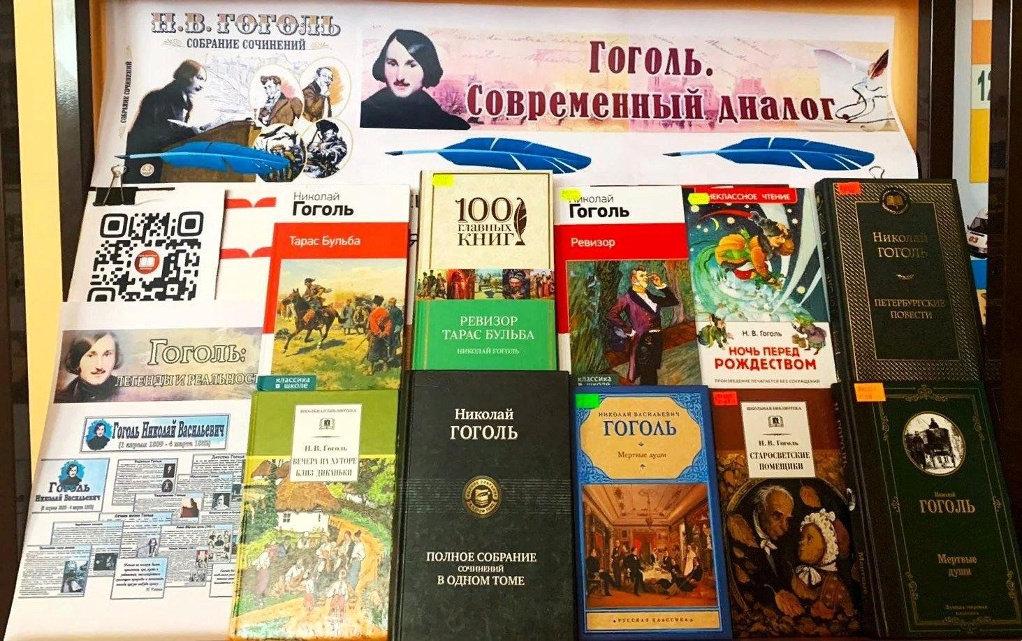 Гоголь. Современный диалог. 1 апреля 1809 года родился Николай Гоголь»  2024, Дзержинский район — дата и место проведения, программа мероприятия.