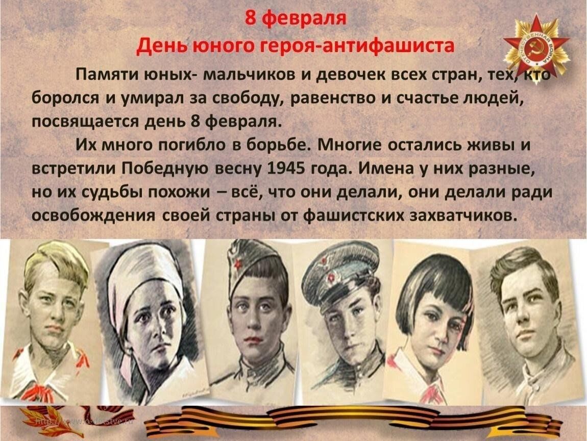 Юные герои антифашисты фото и имена
