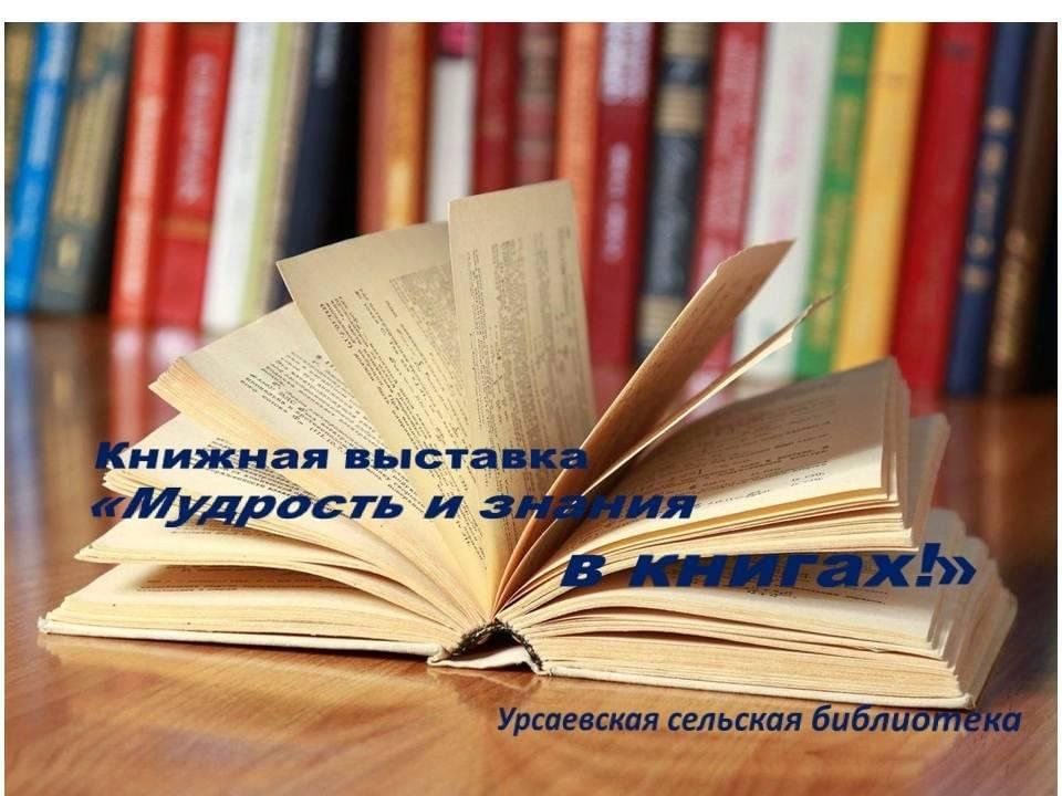 Юрген Мольтман: Наука и мудрость. К диалогу естественных наук и богословия