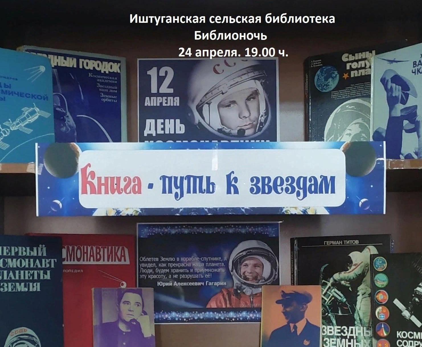 Библионочь 2024 мероприятия в библиотеке. Библионочь 2021 в библиотеке. Заголовки к Библионочи. Библионочь в библиотеке мероприятия. Библионочь Заголовок.