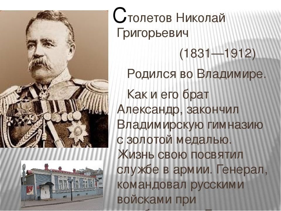 Выдающиеся люди города владимира. Известные люди города Владимира. Знаменитые люди Владимирского края. Знаменитые люди Владимирской области. Историческая личность Владимирской области.