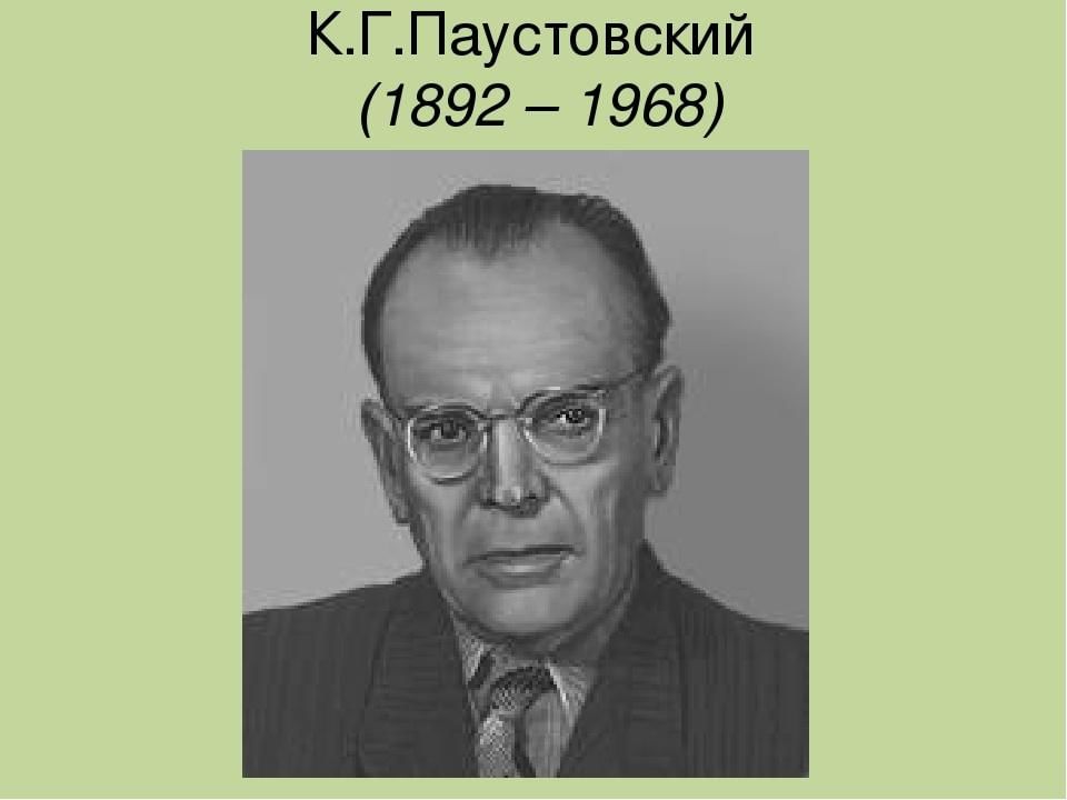 Константин паустовский биография личная жизнь В каждом сердце есть струна 2022, Павловский район - дата и место проведения, пр