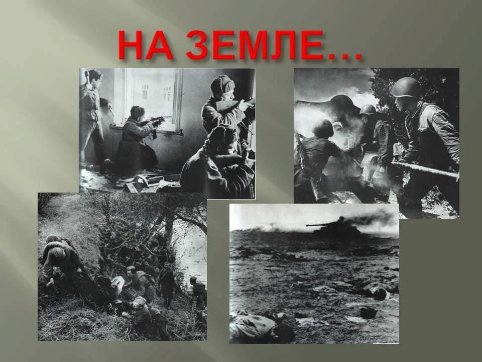 Горькая правда 5. Жестокая правда войны. Быков жестокая правда войны. «Жестокая правда войны» -книжная выставка..