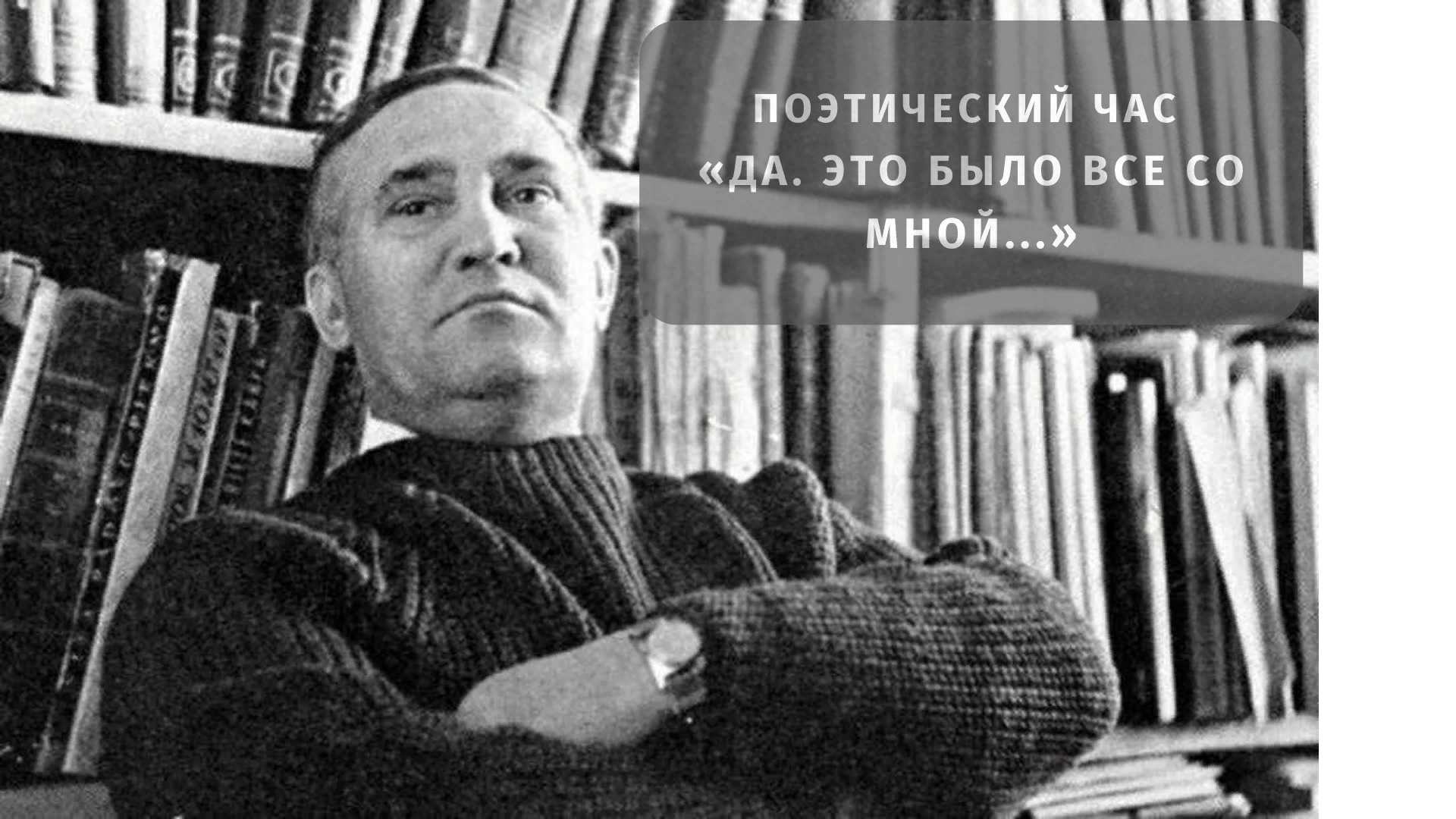 M poet