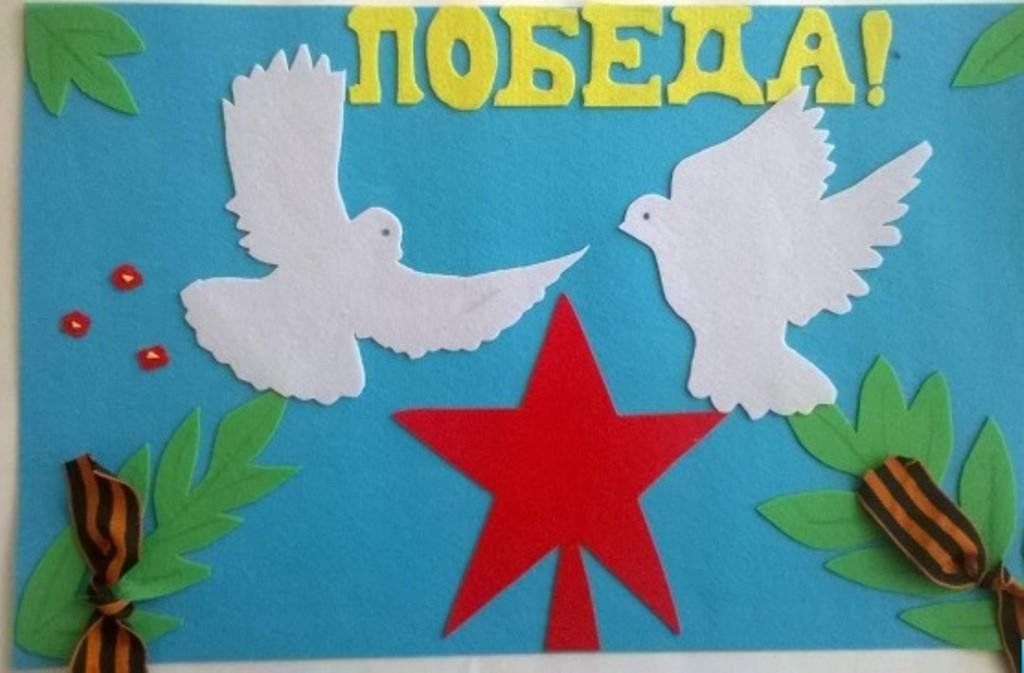 Аппликация к 9 мая презентация