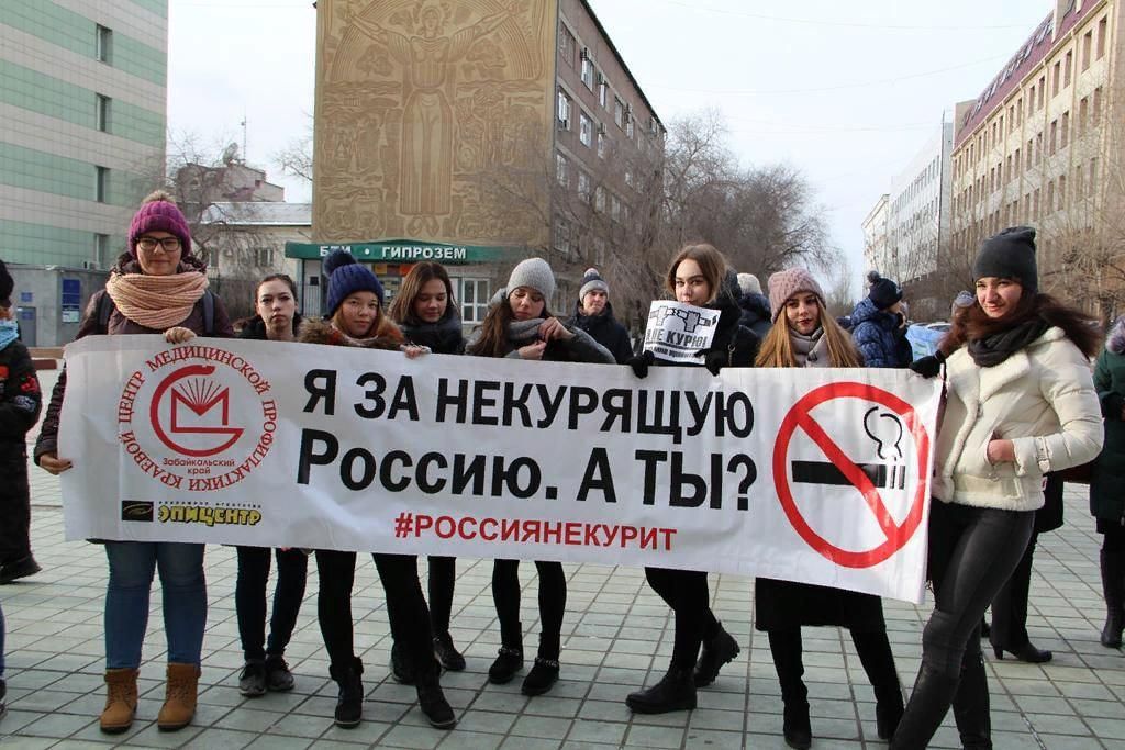 Свободно под 2. Акция против курения. Акция против. Акция Дыши свободно против курения. Акция мы против курения.