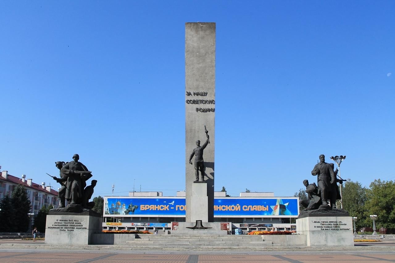 Памятные места брянска фото