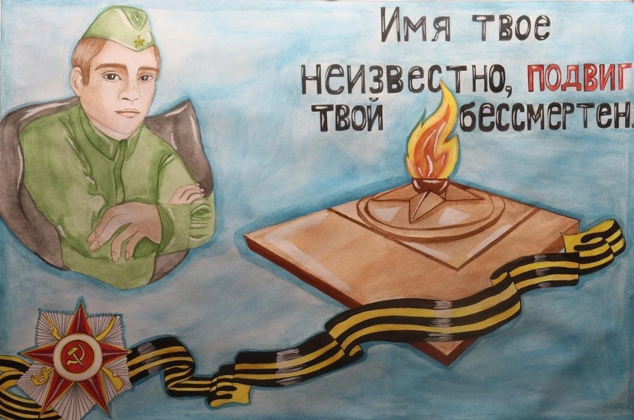 Рисунок на тему подвиг