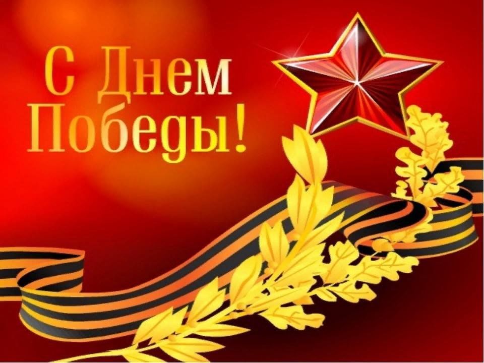 Победа для презентации