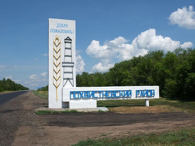 Подбельск самарская область. Похвистневский район Самарской области. Площадь Похвистневского района. Октябрьский Похвистневский район. Алькино Похвистневский район Кинель.